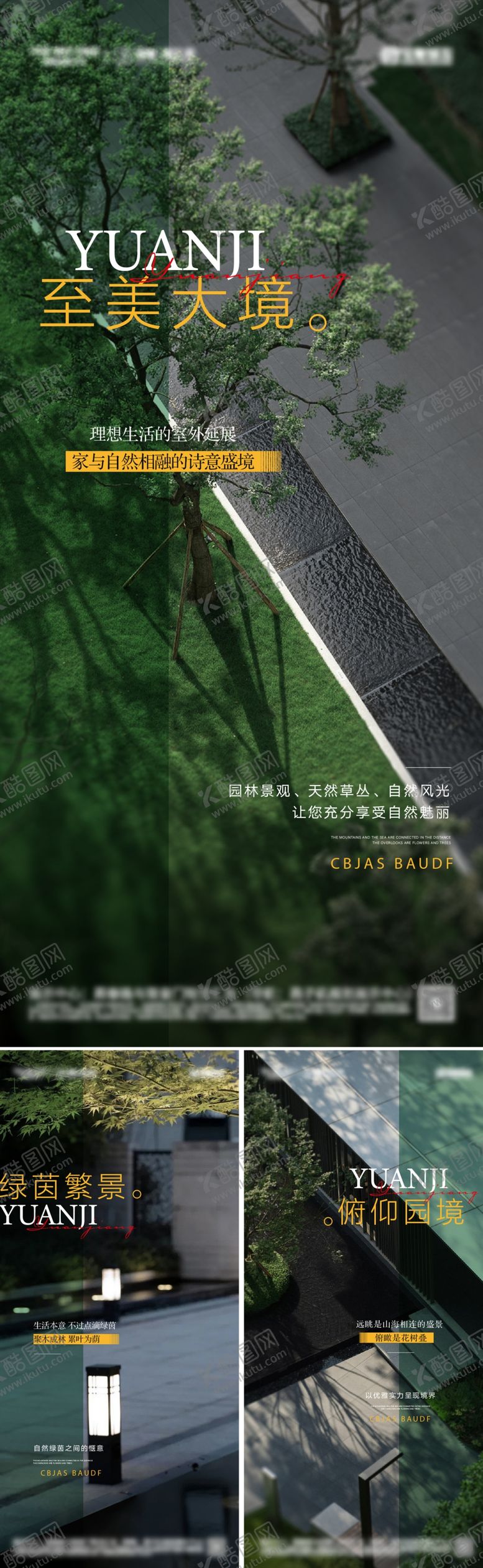 编号：88022405250400569317【酷图网】源文件下载-地产园林景观价值点海报