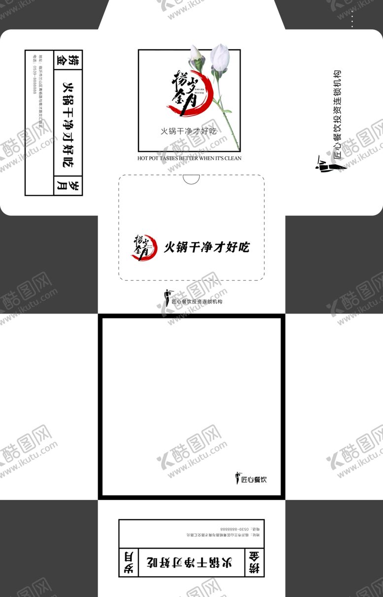 编号：49690807090302425216【酷图网】源文件下载-抽纸盒