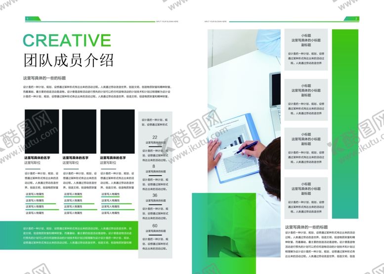 编号：80077603312055494898【酷图网】源文件下载-创意画册设计展示