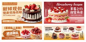 蛋糕海报