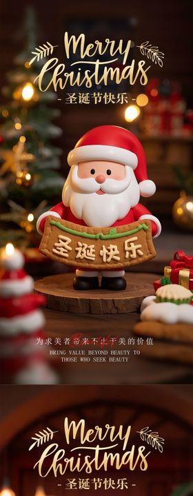 圣诞节系列海报公历日西方日活动