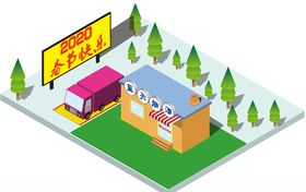 简单2.5D