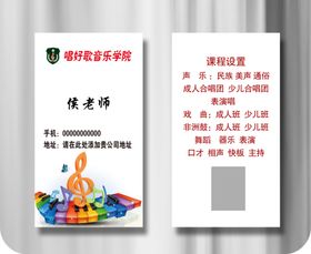 音乐名片