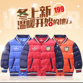 童装主图模板