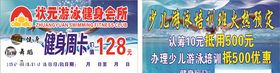 游泳卡片
