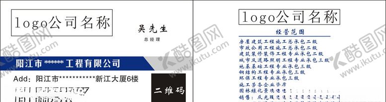 编号：46330206250704321808【酷图网】源文件下载-名片模板