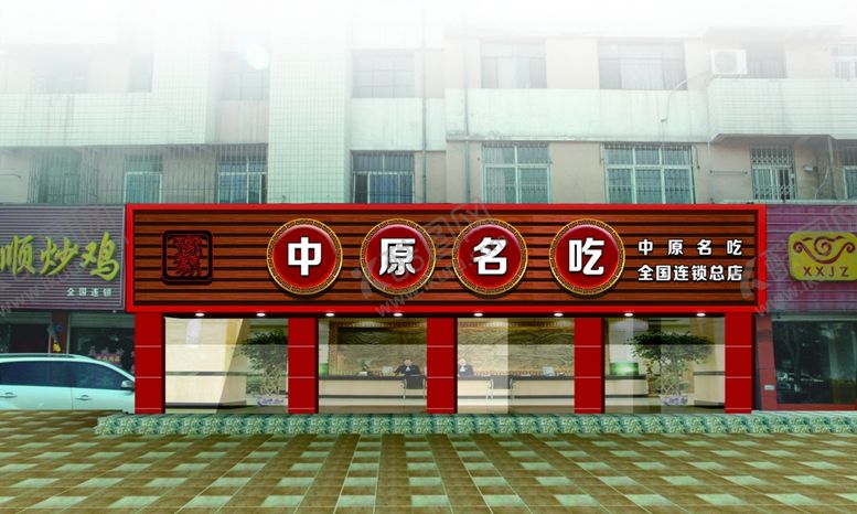 编号：19796506241633085333【酷图网】源文件下载-饭店装修效果