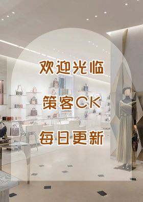 新潮现代简约服装店海报背景