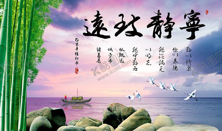 编号：10977310060008402484【酷图网】源文件下载-宁静致远风景画