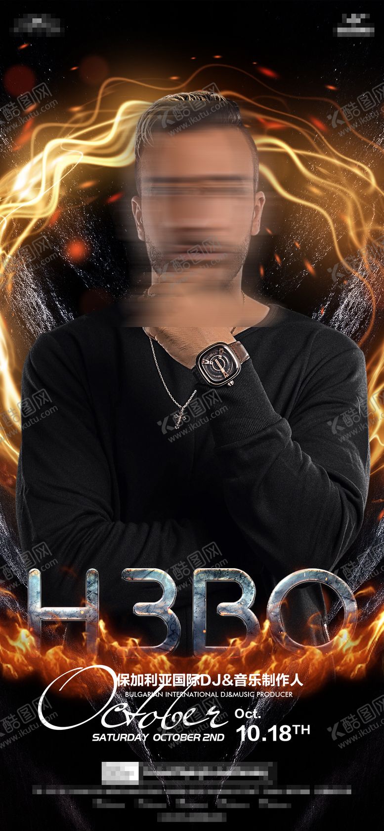 编号：13996409080027151024【酷图网】源文件下载-酒吧嘉宾海报