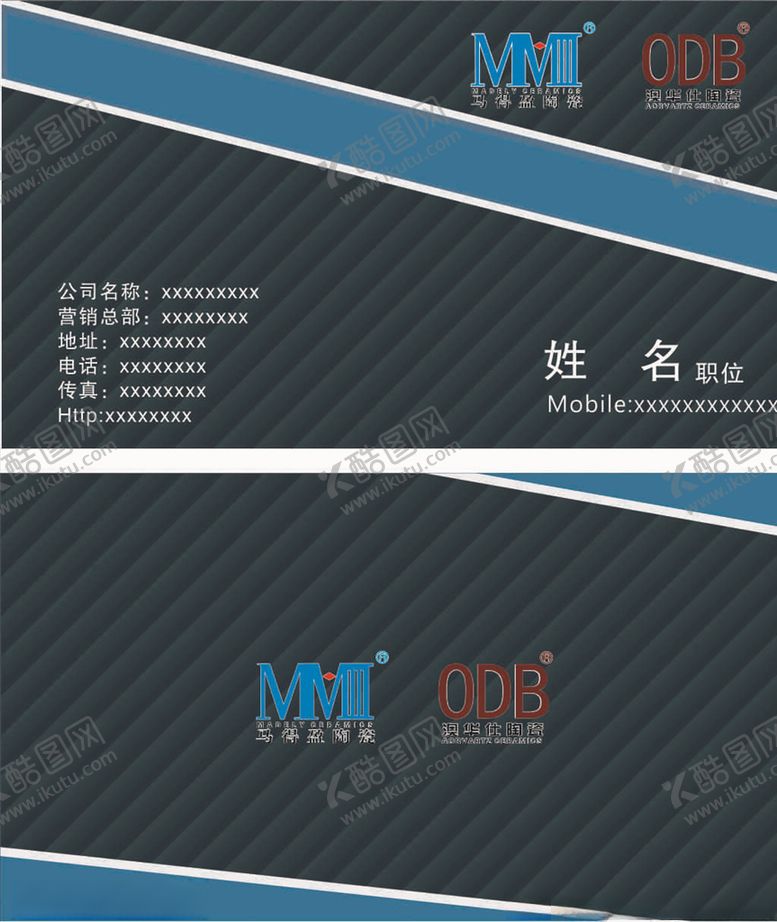编号：67203109230142261690【酷图网】源文件下载-公司名片