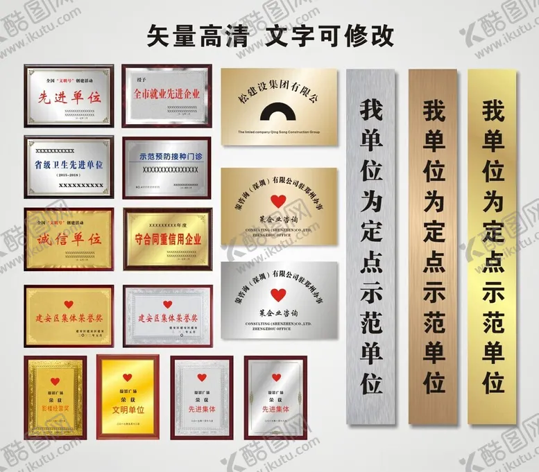 编号：72957606291953273475【酷图网】源文件下载-铜牌匾银牌匾