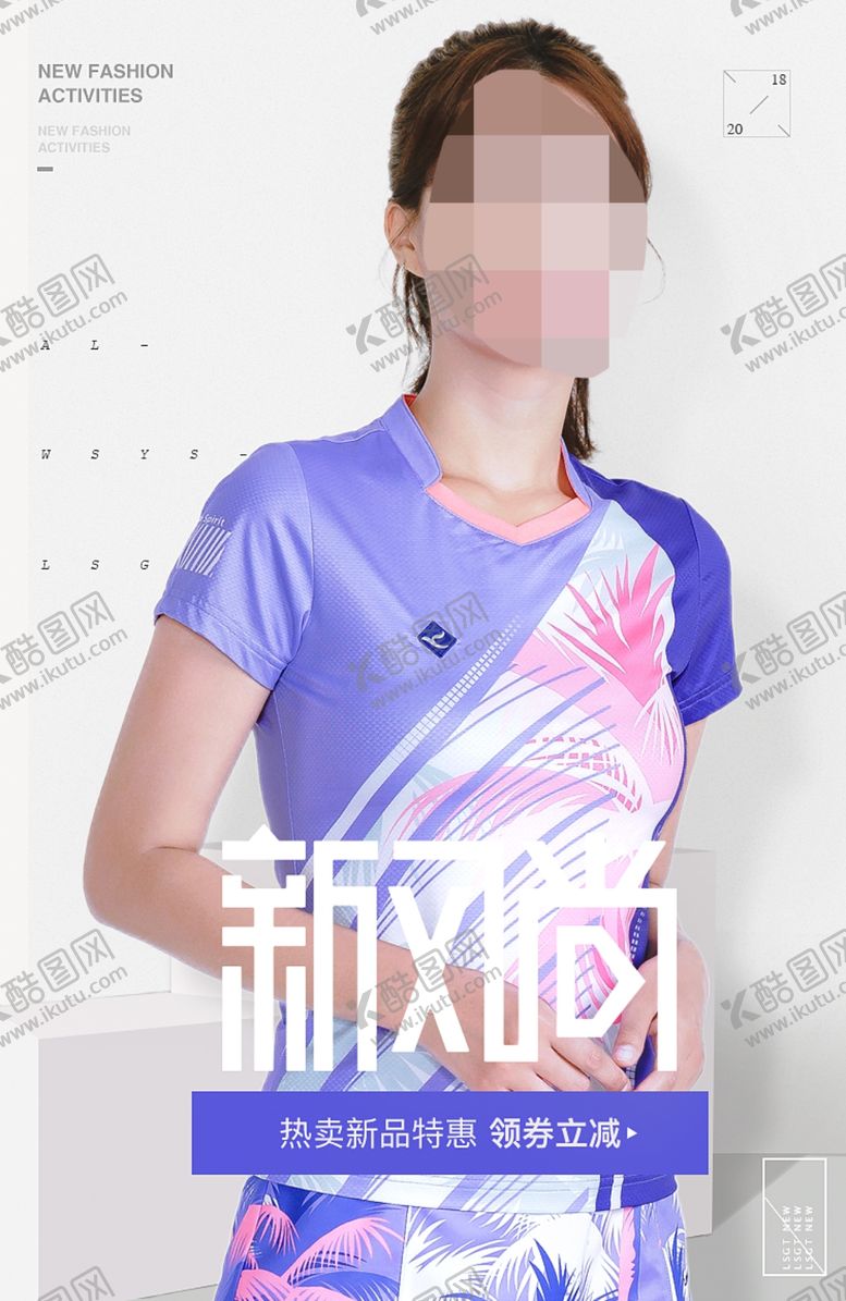 编号：14394012081008169321【酷图网】源文件下载-电商服饰海报