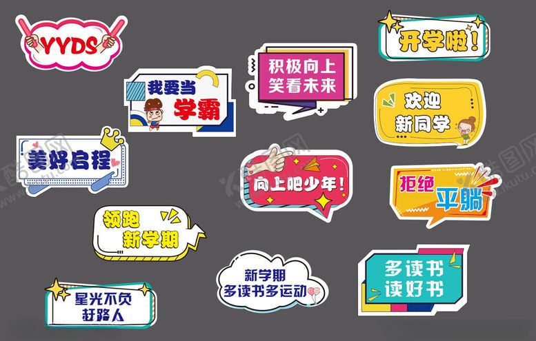 编号：13879402192247489255【酷图网】源文件下载-异形手举牌