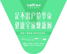 华帝