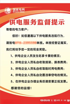 战高温服务民生保供电专题设计