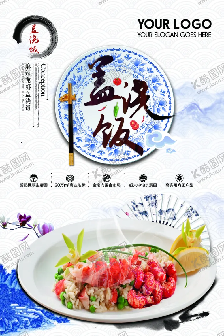 编号：35666806261826046427【酷图网】源文件下载-海鲜美食海报