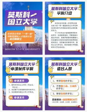 俄罗斯留学科普