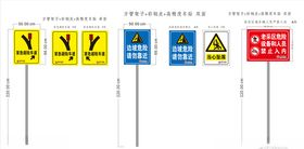 警示牌
