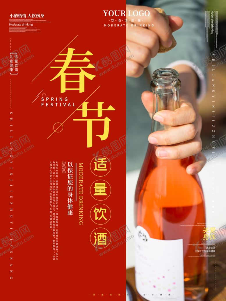 编号：44530006172309525487【酷图网】源文件下载-春节