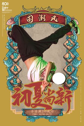 初夏尚新