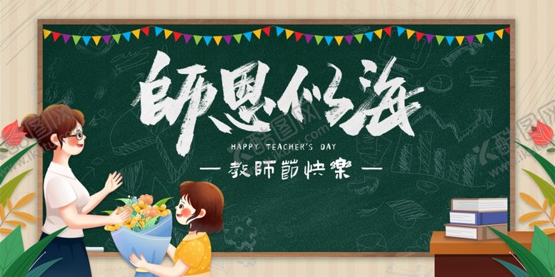 编号：17510101042126123854【酷图网】源文件下载-教师节