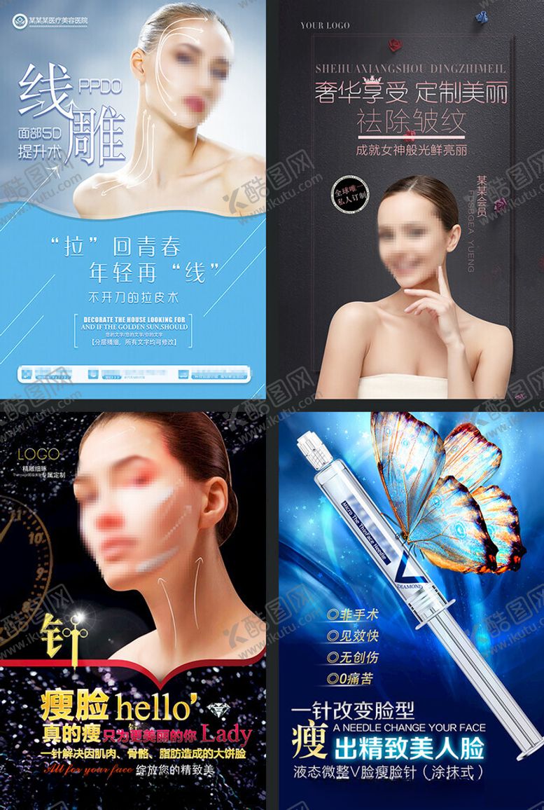 编号：46968404041220283012【酷图网】源文件下载-美容护肤宣传海报展示