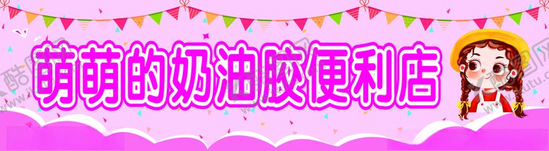编号：88073501201734505041【酷图网】源文件下载-摆摊挂布广告