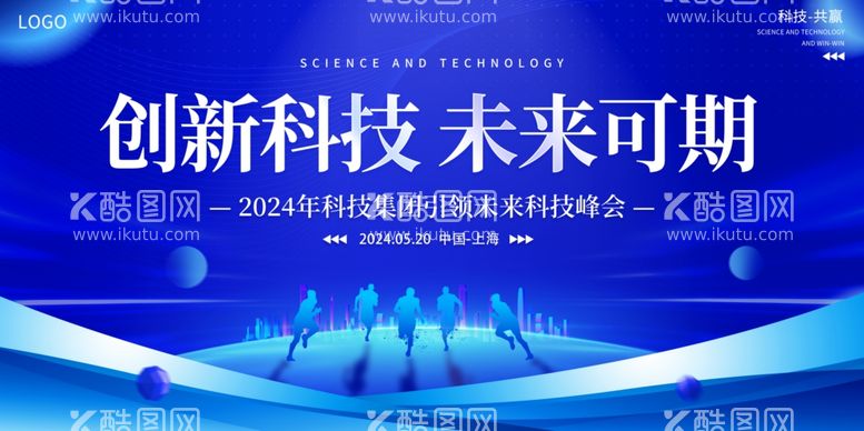 编号：17561101170032313418【酷图网】源文件下载-科技会议年会背景主画面