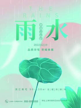 编号：83594609302255042593【酷图网】源文件下载-雨水