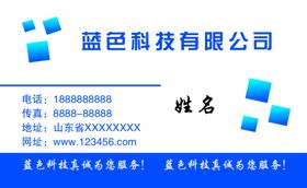 蓝色科技