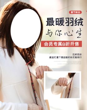 羽绒服冬装