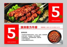 烤肉代金券韩国烤肉