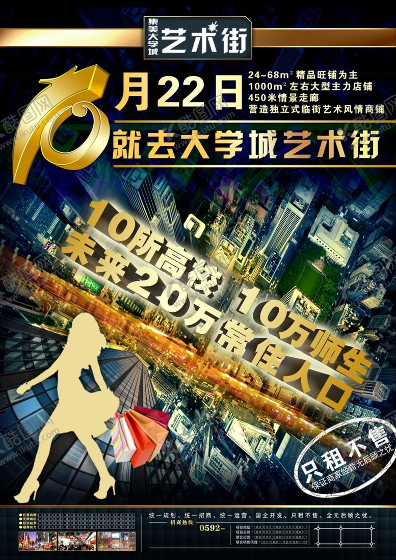 编号：63373606270015477559【酷图网】源文件下载-房地产海报