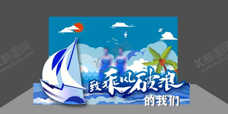 编号：87146106252003457163【酷图网】源文件下载-打卡点