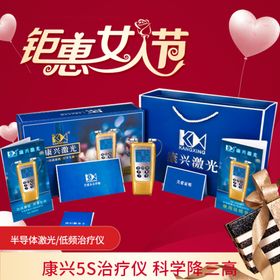 康兴医疗半导体激光低频治疗仪