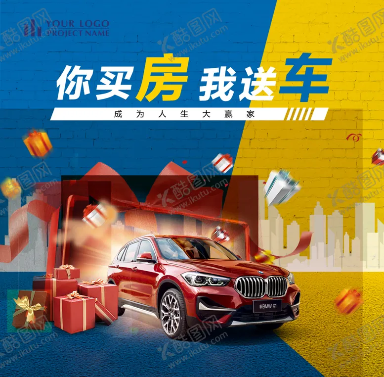 编号：94402009292201435374【酷图网】源文件下载-汽车主画面