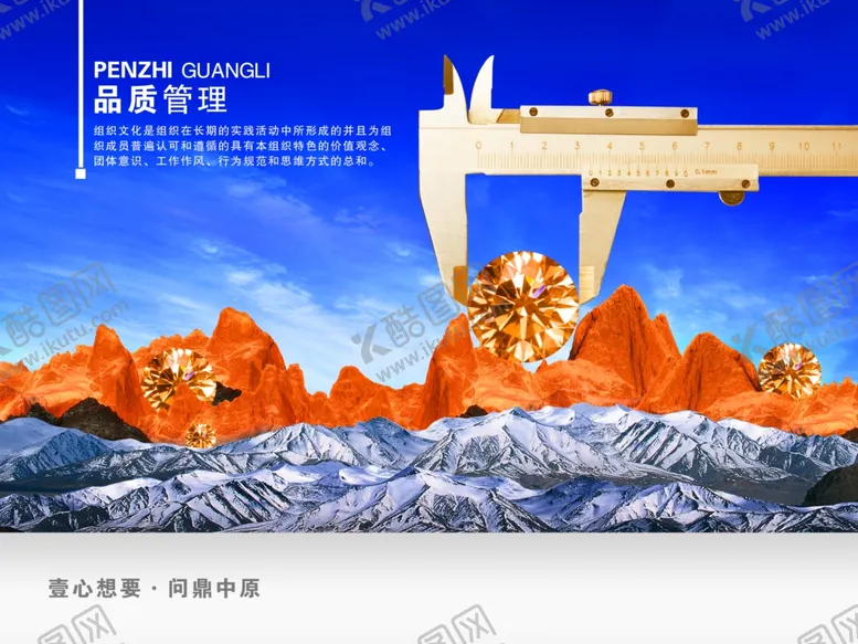 编号：71857809230222504051【酷图网】源文件下载-国潮海报