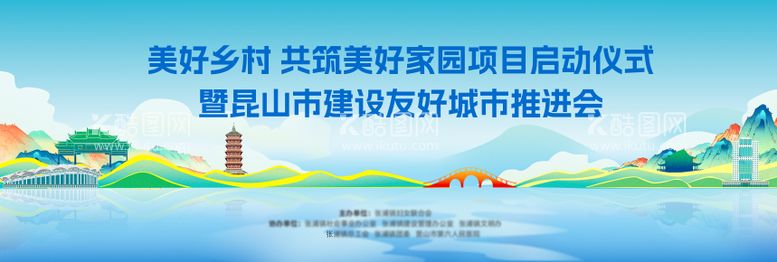 编号：25814012021632211584【酷图网】源文件下载-乡村振兴启动仪式背景板