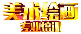 培训班