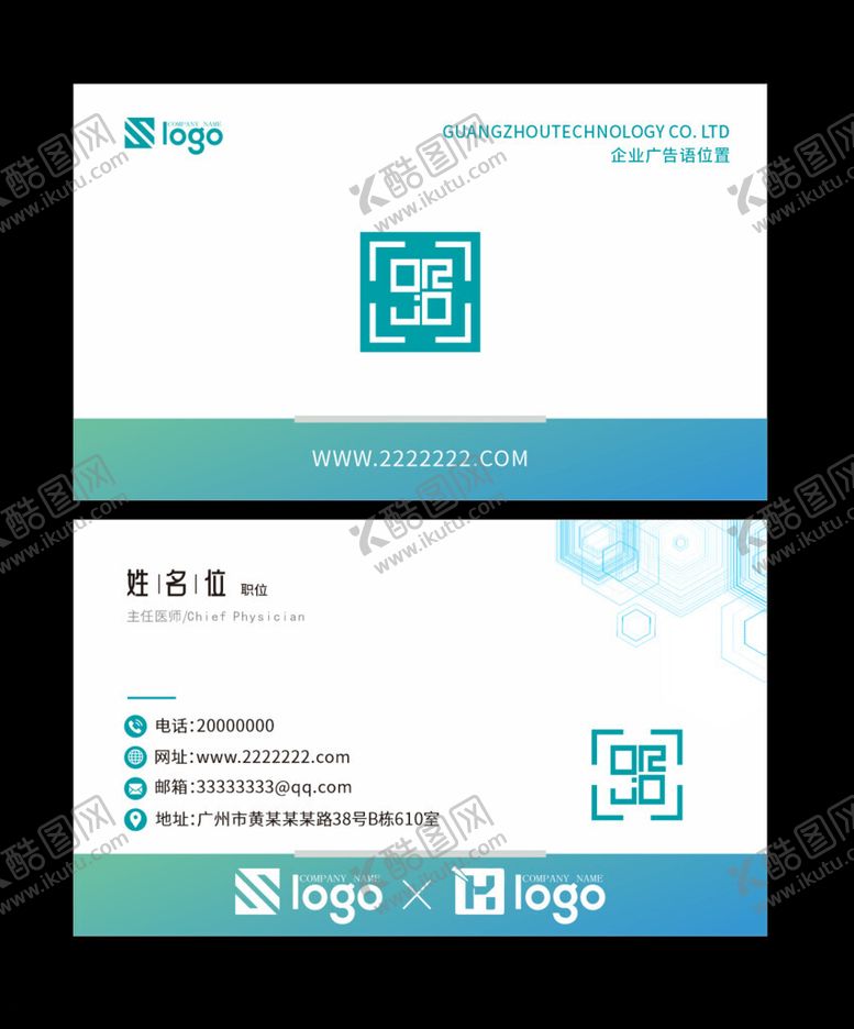 编号：99625902201730091375【酷图网】源文件下载-名片模板