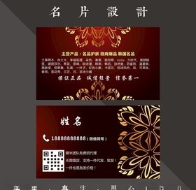 微信号微名片