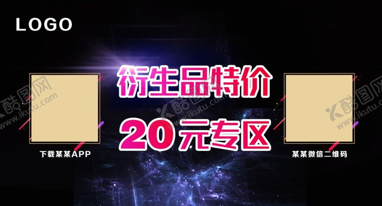 编号：87406409122156424287【酷图网】源文件下载-二维码