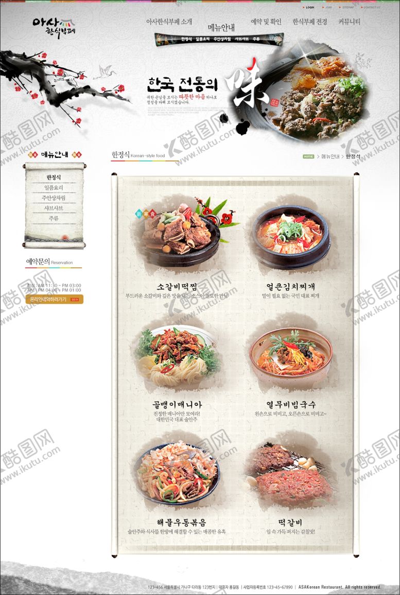 编号：95165110092142351218【酷图网】源文件下载-韩国美食海报素材