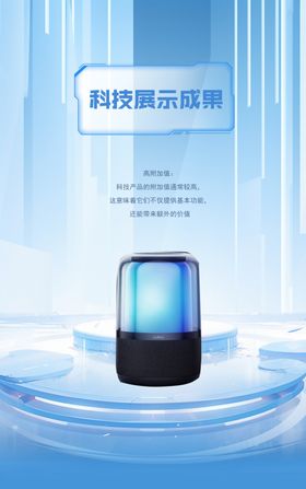 科技感海报 竞赛海报 报名