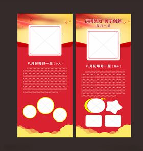 红色展架橙色展架
