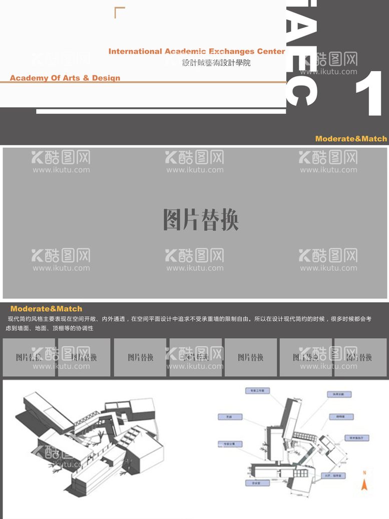 编号：31171710270524032337【酷图网】源文件下载-毕业展板模板