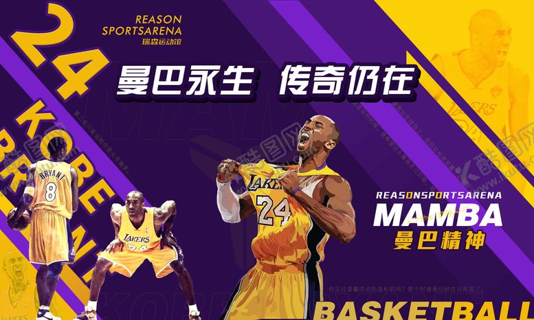 编号：10350011230723256242【酷图网】源文件下载-科比签名墙海报