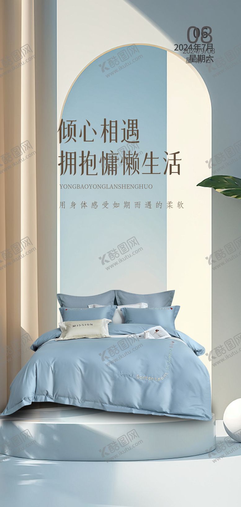 编号：40444002030147286634【酷图网】源文件下载-朋友圈早安图