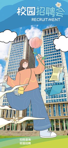 海报设计风格化简约高端插画